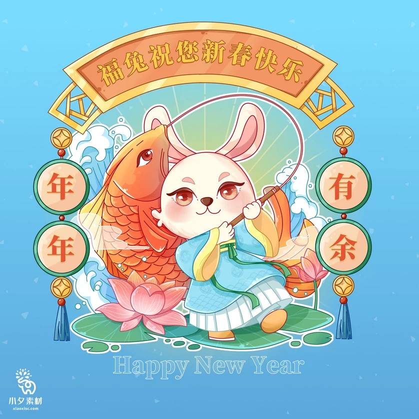 2023兔年新年春节节日节庆海报模板PSD分层设计素材【163】